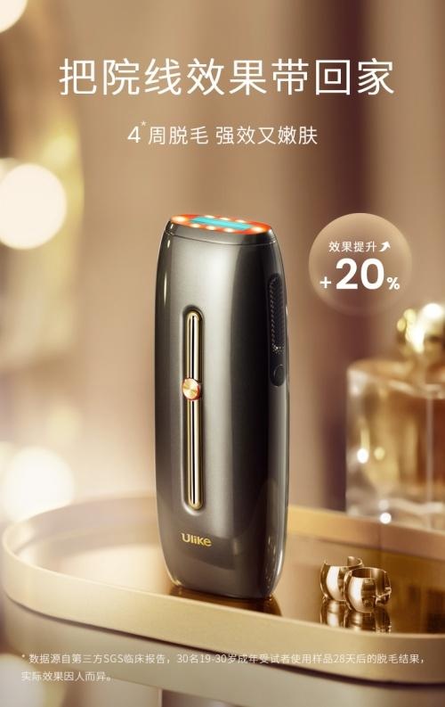 Ulike 2022天貓超級(jí)品牌日，產(chǎn)品實(shí)力見證品牌力