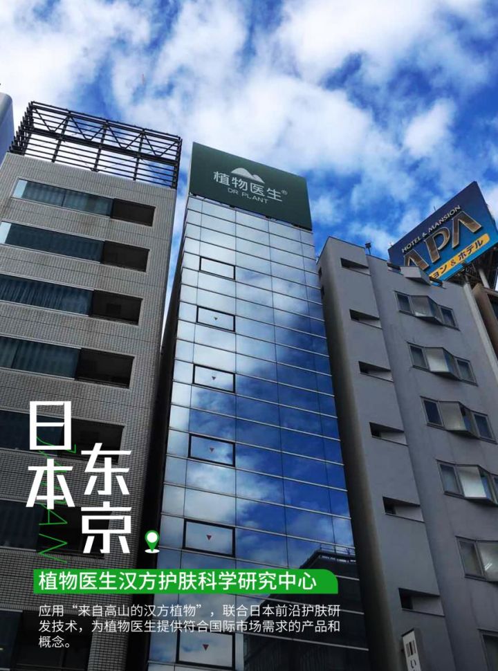 研發(fā)投入達(dá)10%，國妝代表植物醫(yī)生成功靠科研出圈