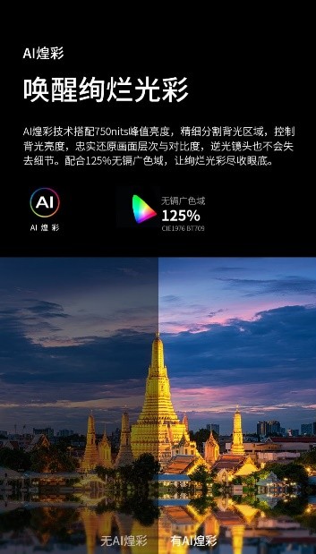夏普75D8 旗艦電視通過HDR Vivid認(rèn)證，搭載聯(lián)發(fā)科MT9638芯片，畫質(zhì)更出色