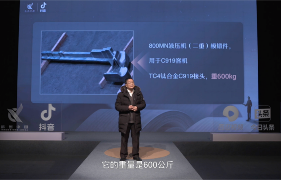 C919即將交付，曹春曉、王華明院士在抖音開講，科普大飛機背后硬核科技