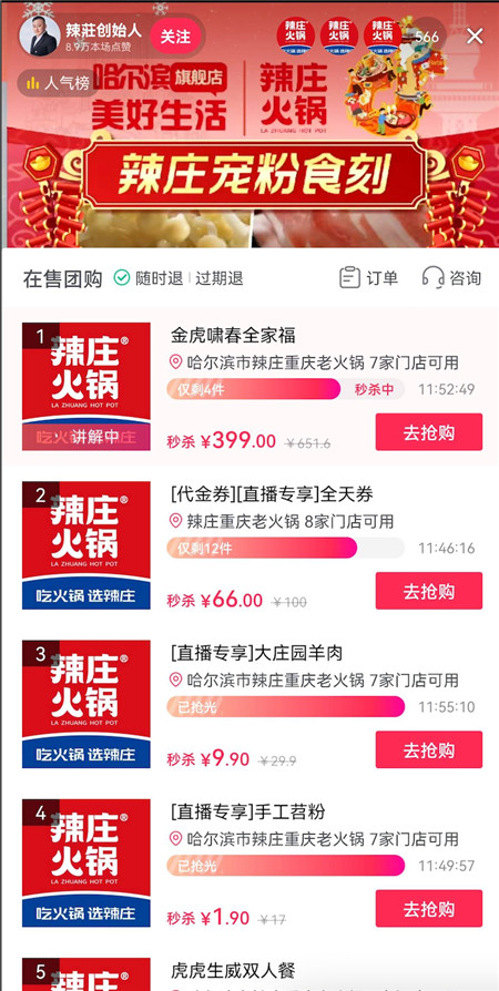 抖音在東北三城開啟本地生活服務，打通東北商業(yè)新生態(tài)