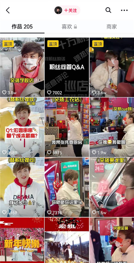 抖音在東北三城開啟本地生活服務，打通東北商業(yè)新生態(tài)