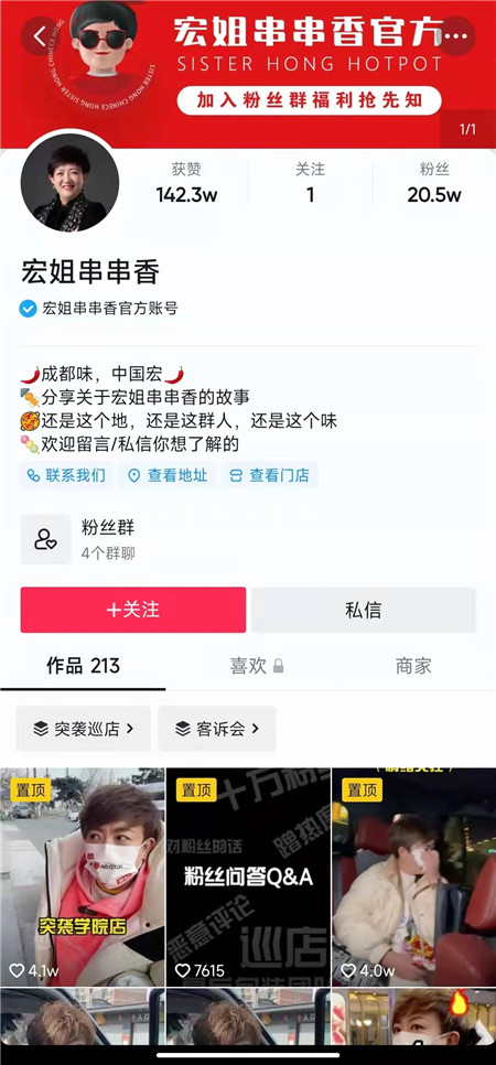 抖音在東北三城開啟本地生活服務，打通東北商業(yè)新生態(tài)