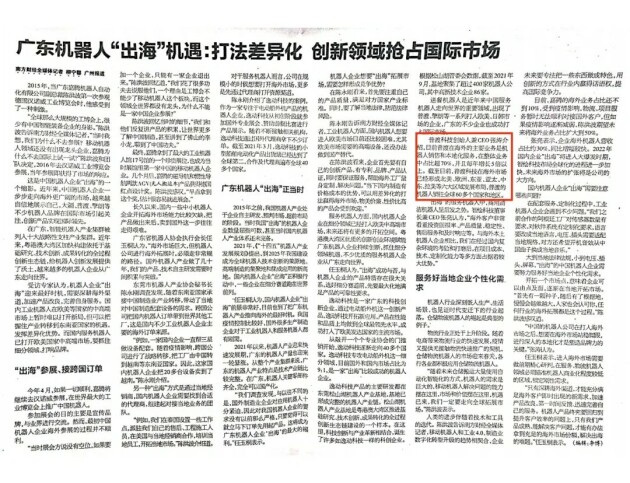 南方財經(jīng)報道：普渡科技揚帆“出?！保瑐涫荜P(guān)注！