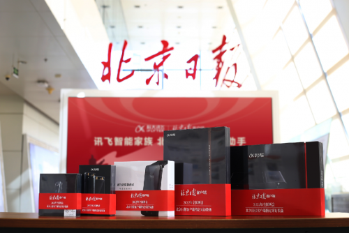 科大訊飛攜手新華社CNC等媒體 助力上會記者報(bào)道“民聲”
