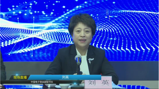 2022中國(guó)國(guó)際電子商務(wù)博覽會(huì)召開線上新聞發(fā)布會(huì)733.jpg