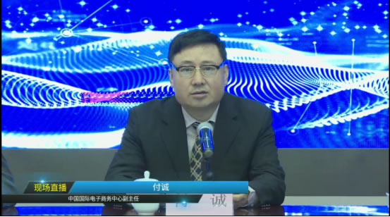 2022中國(guó)國(guó)際電子商務(wù)博覽會(huì)召開線上新聞發(fā)布會(huì)399.jpg