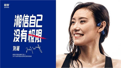 戴上韶音OpenRun Pro運動耳機，把自己“跑”制成女神