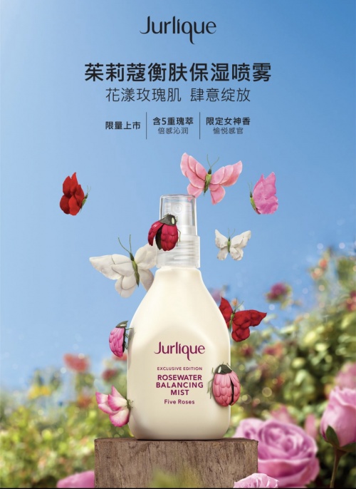 瞬間補水，好用的補水保濕產(chǎn)品推薦茱莉蔻女王節(jié)限定噴霧