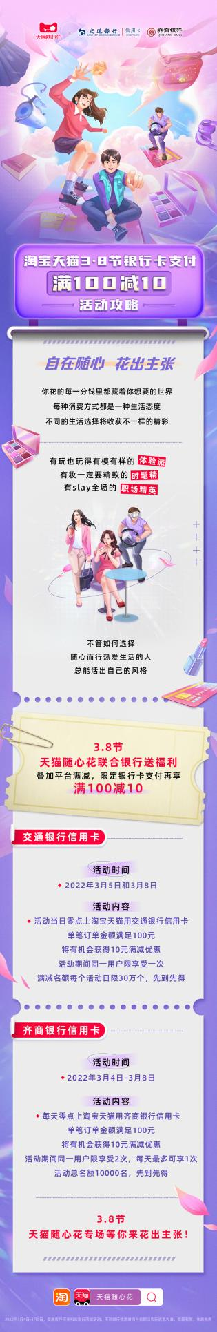當(dāng)服務(wù)消費者成為“支點” 淘系與銀行如何通過共創(chuàng)保持年輕？