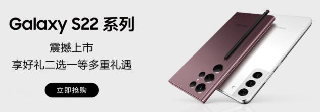 4999元起售！三星Galaxy S22系列多重購機好禮等你來享