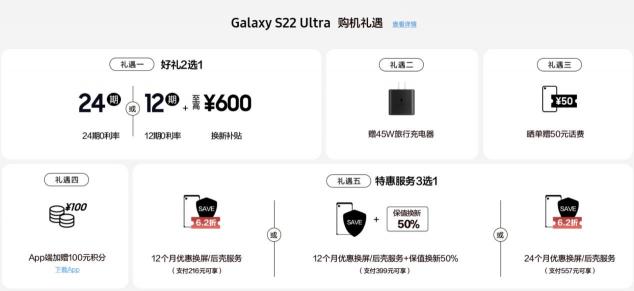 4999元起售！三星Galaxy S22系列多重購機好禮等你來享