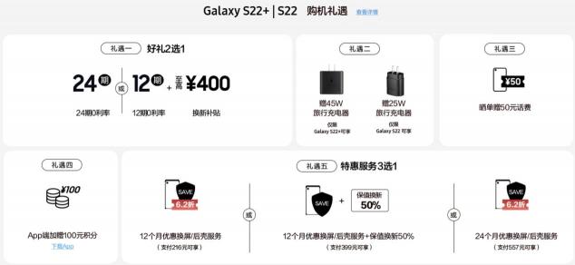 4999元起售！三星Galaxy S22系列多重購機好禮等你來享
