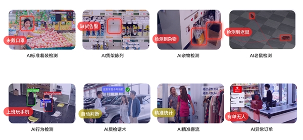AI僅人臉識別？萬店掌AI應(yīng)用全面升級，助力零售連鎖行業(yè)管理優(yōu)化