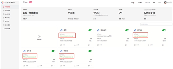 花生殼助力煤礦“電子封條”聯(lián)網(wǎng)建設(shè)，無需靜態(tài)公網(wǎng)IP，附HTTPS證書
