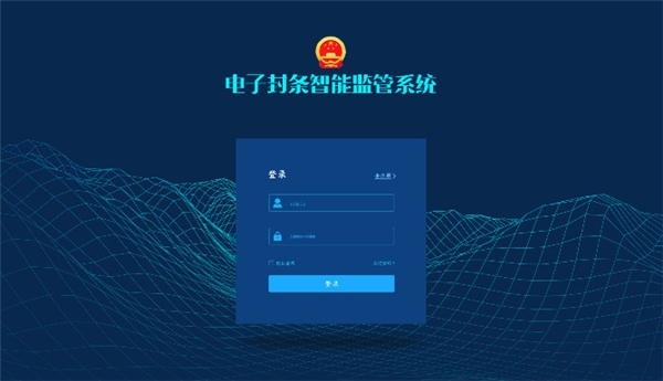花生殼助力煤礦“電子封條”聯(lián)網(wǎng)建設(shè)，無需靜態(tài)公網(wǎng)IP，附HTTPS證書