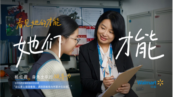 洞察女性“力量”，沃爾瑪三八婦女節(jié)之際祝愿更多女性實(shí)現(xiàn)自我價值！