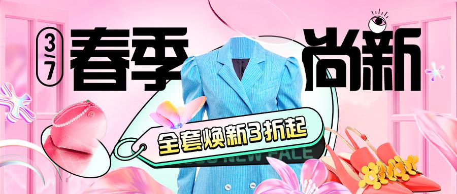 蘑菇街新品首發(fā)，助你開(kāi)啟春季“一鍵換裝”模式
