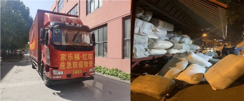 眾志成城，共待春暖花開 家樂福為上海市普陀區(qū)中心醫(yī)院捐贈慰問物資