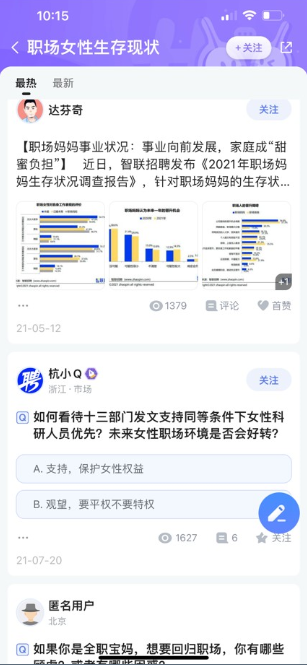 “她力量”再釋放，智聯(lián)招聘幫助女性在變革的時代中突圍
