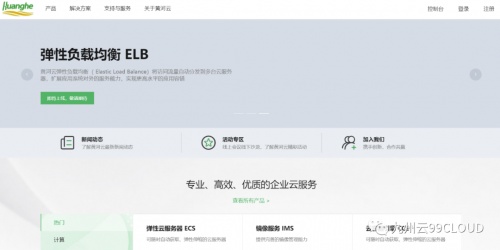 開(kāi)啟國(guó)資云新篇章，九州云賦能黃河云！