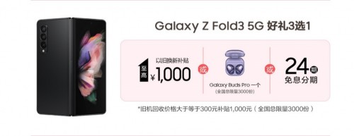 迎春有禮 鉅惠開購(gòu)！三星Galaxy智能手機(jī)三月熱銷中
