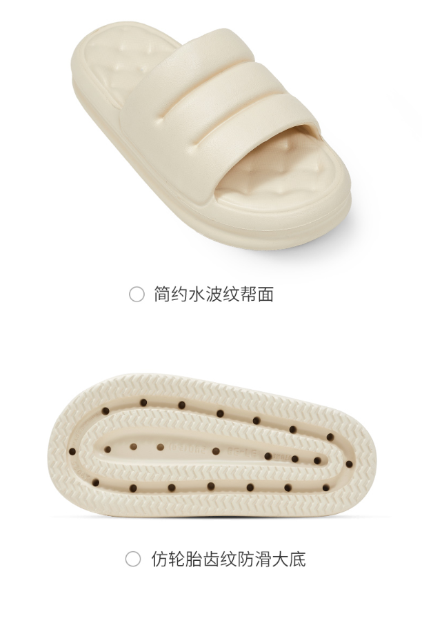 鞋類首創(chuàng)，優(yōu)調(diào)沙發(fā)拖鞋給你帶來頭等艙的享受！