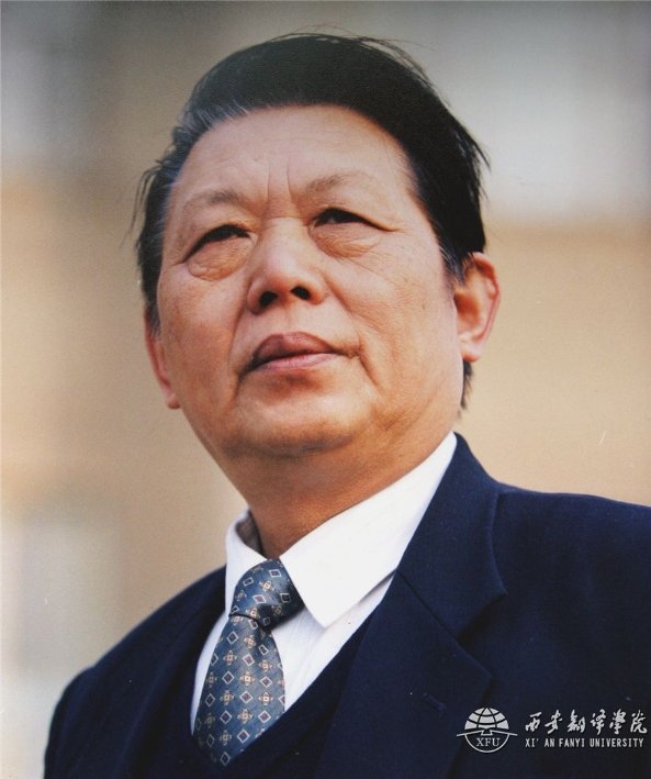青山紅燭 光照后人——深切緬懷著名民辦教育家、西安翻譯學院創(chuàng)始人丁祖詒先生