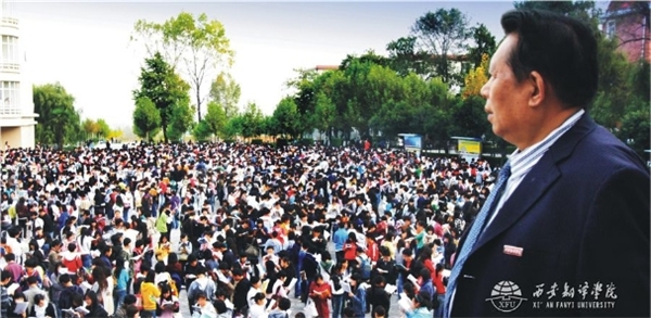 青山紅燭 光照后人——深切緬懷著名民辦教育家、西安翻譯學院創(chuàng)始人丁祖詒先生