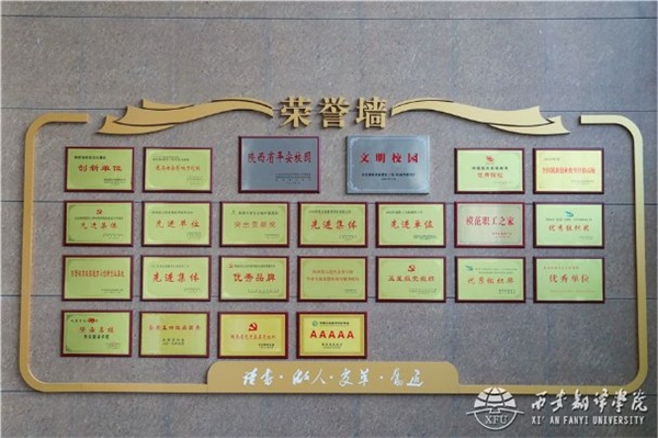 青山紅燭 光照后人——深切緬懷著名民辦教育家、西安翻譯學院創(chuàng)始人丁祖詒先生