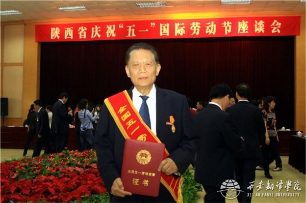 青山紅燭 光照后人——深切緬懷著名民辦教育家、西安翻譯學院創(chuàng)始人丁祖詒先生