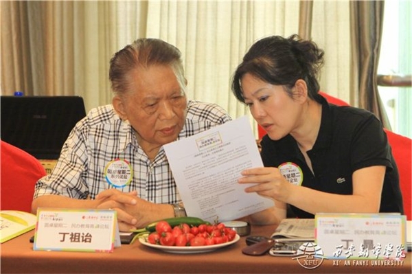 青山紅燭 光照后人——深切緬懷著名民辦教育家、西安翻譯學院創(chuàng)始人丁祖詒先生