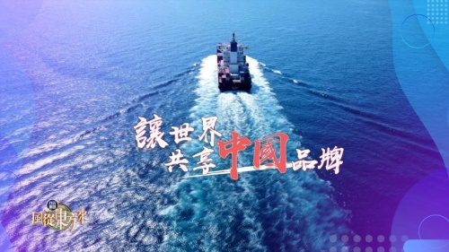 整合全球商品服務(wù)力，行云集團(tuán)不斷完善品牌出海全生態(tài)