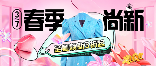 蘑菇街春裝季來襲，13000+主播設(shè)計(jì)款助力女性“由內(nèi)而外”徹底煥新