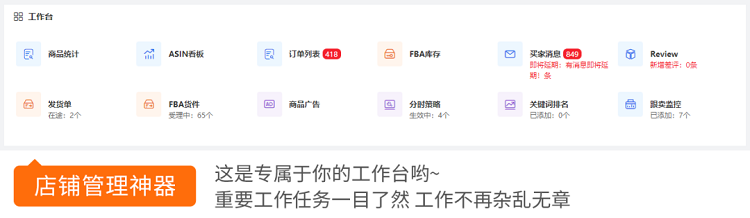 跨境電商積加ERPDashboard，集數(shù)據(jù)分析+業(yè)務操作于一體 簡單易用、數(shù)據(jù)準確