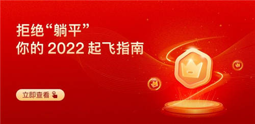 極客時間讓你在2022精彩起飛，這份指南請收好！