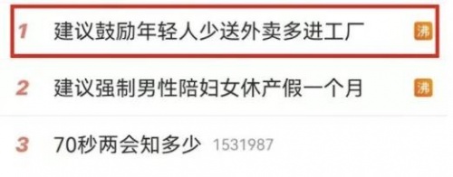沖上熱搜！進(jìn)工廠還是送外賣？順豐同城或許能給你更多可能
