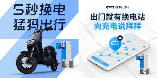 新國(guó)標(biāo)推動(dòng)電動(dòng)車行業(yè)升級(jí)！猛犸出行“特斯拉”同款電池?fù)尀┬率袌?chǎng)