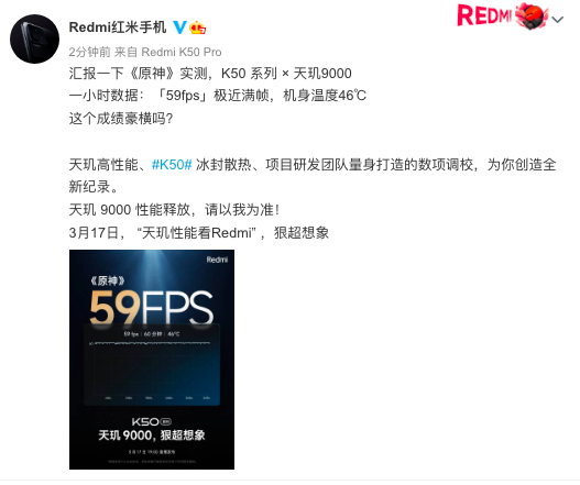 紅米官宣！K50超大杯《原神》暢玩59幀，搭載天璣9000游戲性能恐怖