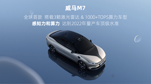 全世界第一個全情景智能化移動空間，威馬M7精彩現(xiàn)身