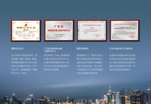 踐行315精神，奧特朗即熱式電熱水器用品質(zhì)說話！
