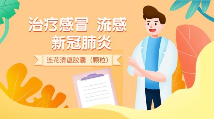 預(yù)防與治療奧密克戎，發(fā)揮中藥優(yōu)勢
