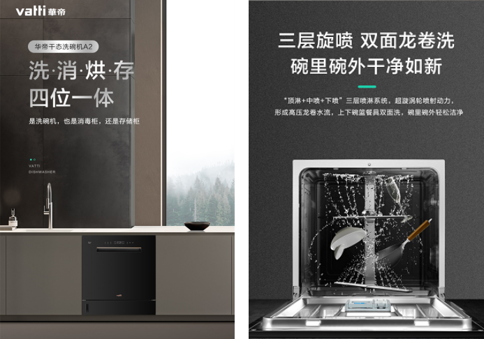 時尚華帝創(chuàng)新鄭州，2022華帝渠道春季新品會鄭州啟幕