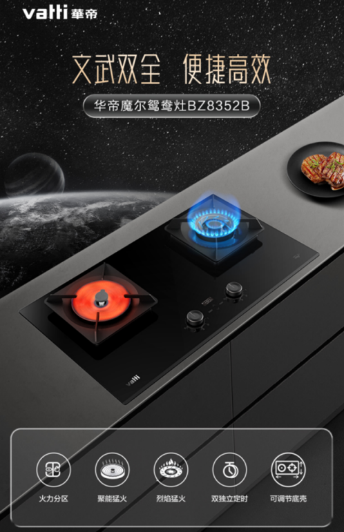 時尚華帝創(chuàng)新鄭州，2022華帝渠道春季新品會鄭州啟幕
