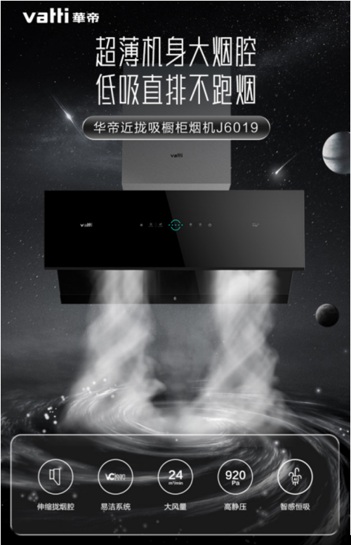 時尚華帝創(chuàng)新鄭州，2022華帝渠道春季新品會鄭州啟幕