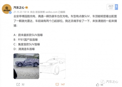 「汽車機(jī)器人」是什么？集度汽車即將為我們揭曉答案