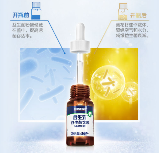 合生元益生菌滴劑獨(dú)特設(shè)計(jì)，為孩子們無憂成長護(hù)航