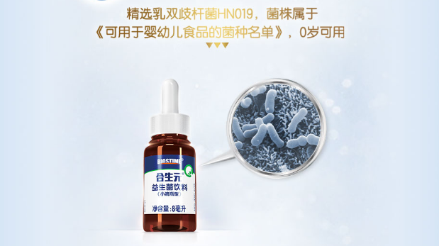 合生元益生菌滴劑獨(dú)特設(shè)計(jì)，為孩子們無憂成長護(hù)航