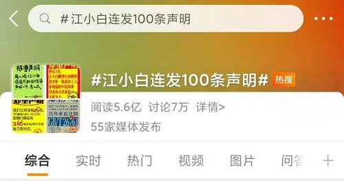 百年糊涂不糊涂，38節(jié)憑借地鐵征婚廣告三登熱搜，收獲億級(jí)曝光