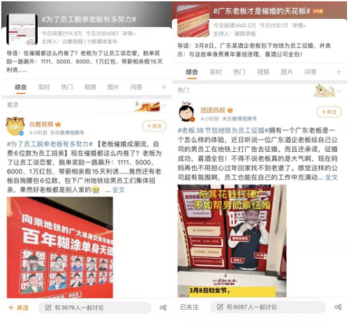 百年糊涂不糊涂，38節(jié)憑借地鐵征婚廣告三登熱搜，收獲億級(jí)曝光